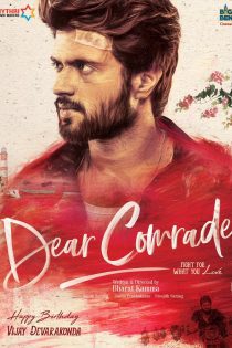 دانلود دوبله فارسی فیلم Dear Comrade 2019