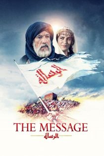 دانلود دوبله فارسی فیلم The Message 1976