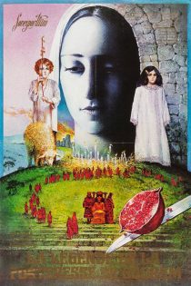 دانلود دوبله فارسی فیلم The Legend of Suram Fortress 1985