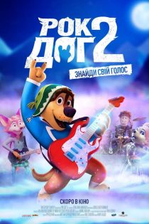 دانلود دوبله فارسی فیلم Rock Dog 2 2021