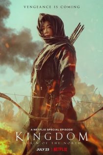 دانلود فیلم Kingdom: Ashin of the North 2021