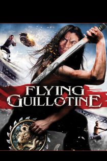 دانلود دوبله فارسی فیلم The Flying Guillotine 1975