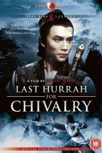 دانلود فیلم Last Hurrah for Chivalry 1979