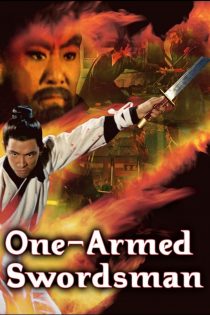 دانلود دوبله فارسی فیلم One-Armed Swordsman 1967