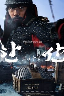 دانلود دوبله فارسی فیلم Hansan: Rising Dragon 2022