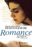 دانلود فیلم Romance 1999