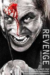 دانلود فیلم Revenge 1964