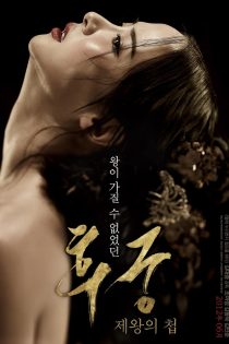 دانلود فیلم The Concubine 2012