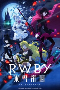 دانلود دوبله فارسی سریال RWBY: Ice Queendom