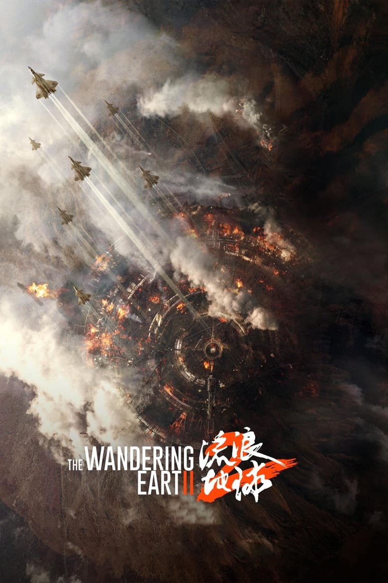 دانلود دوبله فارسی فیلم The Wandering Earth II 2023