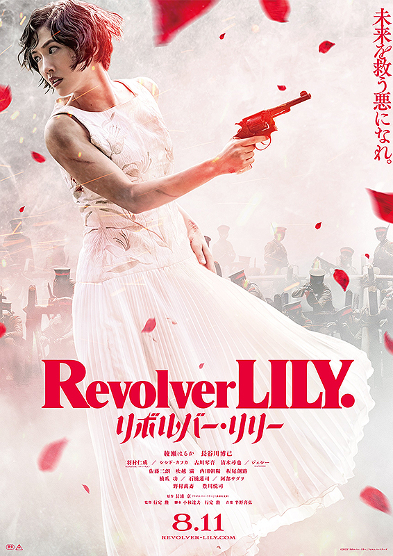 دانلود دوبله فارسی فیلم Revolver Lily 2023