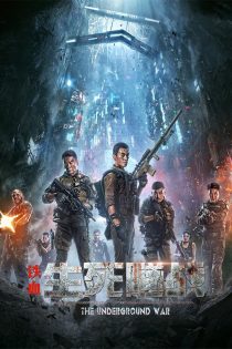 دانلود فیلم The Underground War 2021