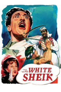 دانلود فیلم The White Sheik 1952