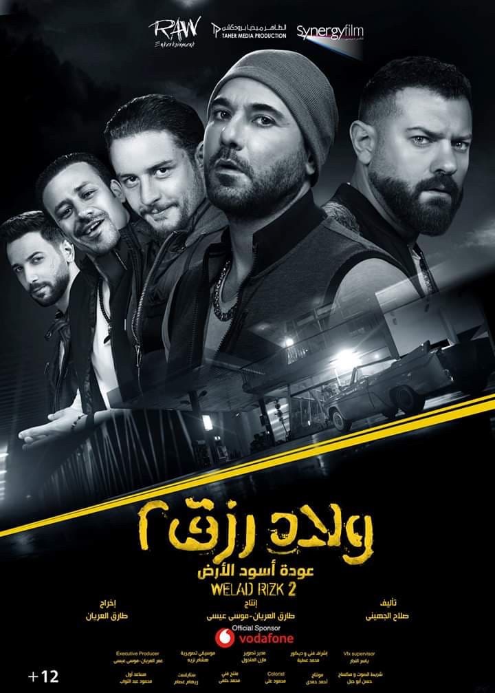 دانلود فیلم Sons of Rizk 2 2019