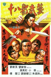 دانلود دوبله فارسی فیلم Legendary Weapons of China 1982