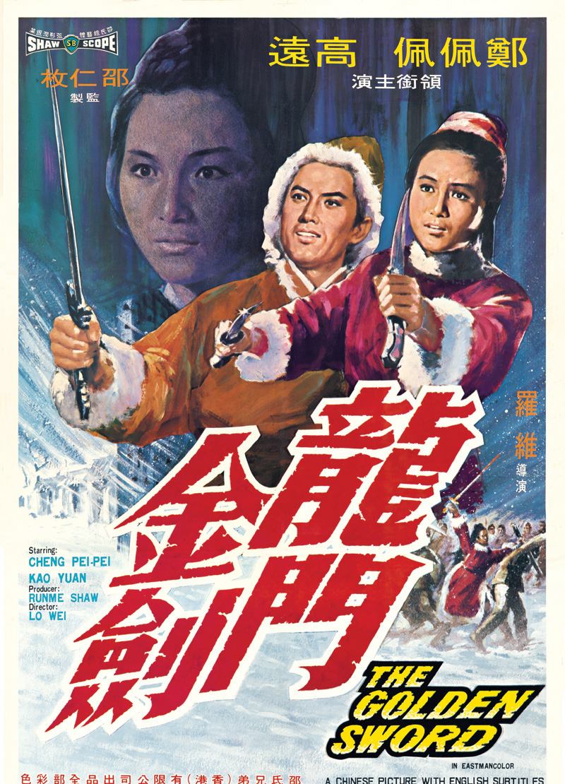 دانلود دوبله فارسی فیلم The Golden Sword 1969