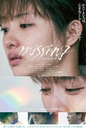 دانلود فیلم Missing 2024